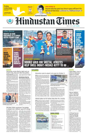 Cover of Hindustan Times (Chandigarh) - School
