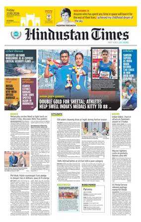 Cover of Hindustan Times (Mumbai) - School