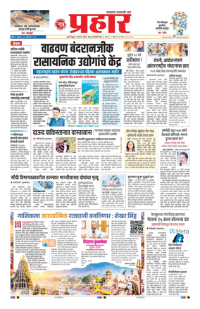 Cover of Prahaar