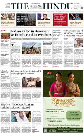 Cover of The Hindu (Bangalore)