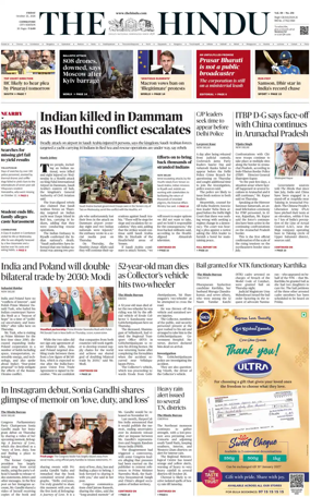 Cover of The Hindu (Coimbatore)