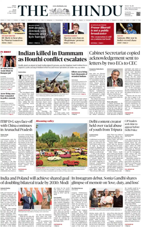 Cover of The Hindu (Delhi)