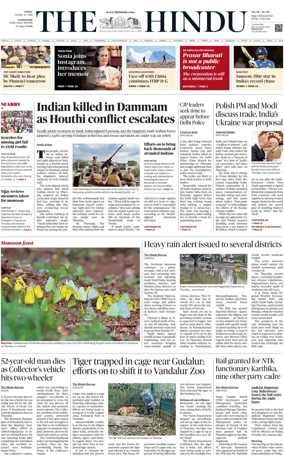 Cover of The Hindu (Erode)