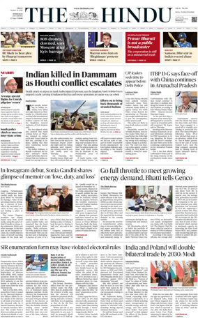 Cover of The Hindu (Hyderabad)
