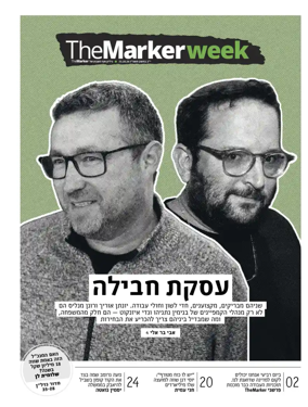 Cover of The Marker - Weekend
