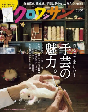 Cover of Croissant