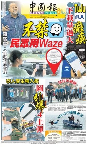 Cover of China Press