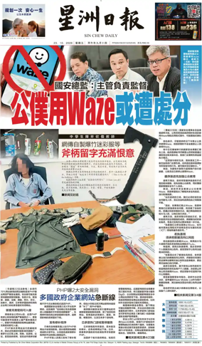 Cover of Sin Chew Daily - Johor Edition (Day)
