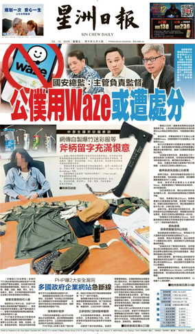 Cover of Sin Chew Daily - Northern Edition