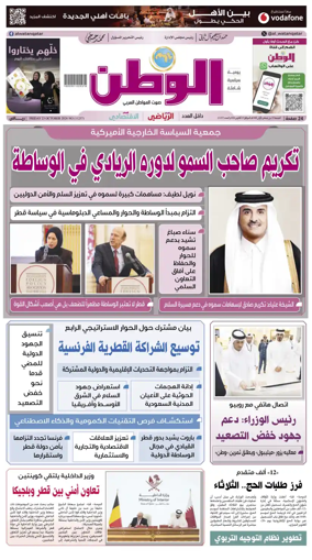 Cover of Al-Watan (Qatar)