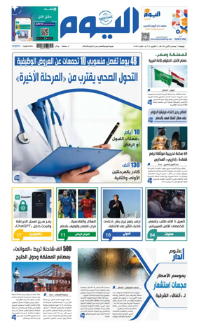 Cover of Alyaum