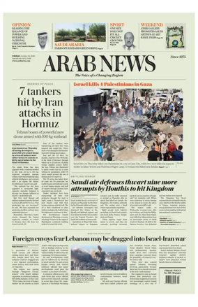Cover of Arab News