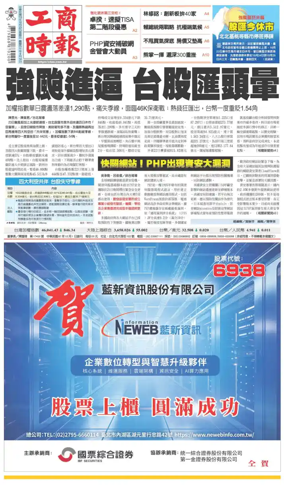 Cover of Commercial Times