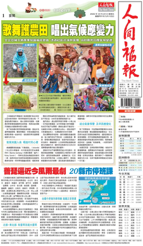 Cover of The Merit Times