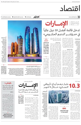 Cover of Economy