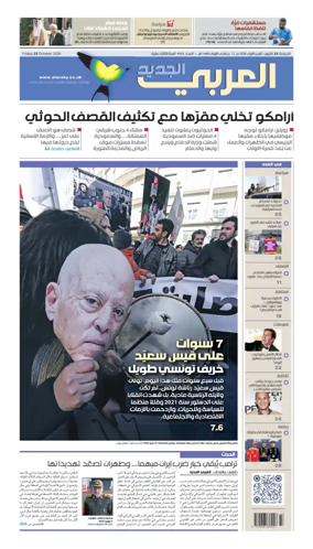 Cover of Al Araby Al Jadeed