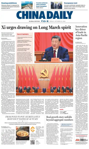 Cover of China Daily Global Edition (Europe)