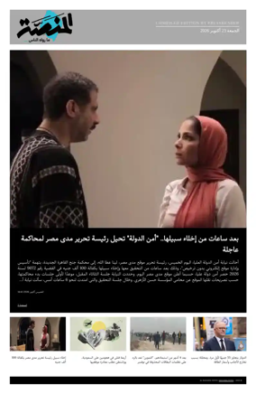 Cover of Al Manassa
