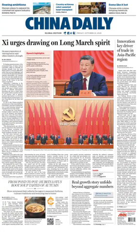 Cover of China Daily Global Edition (USA)