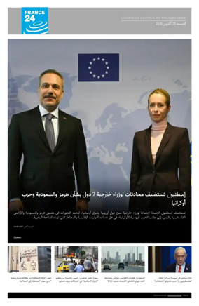 Cover of France 24 AR