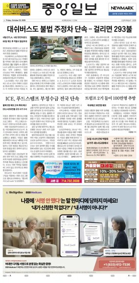 Cover of The Korea Daily