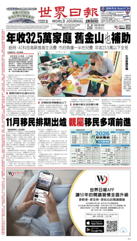 Cover of World Journal (San Francisco)