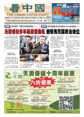 Cover of Vision China Times (Sydney)