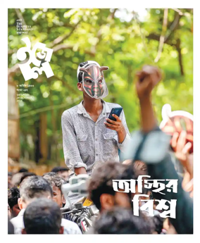 Cover of Easel