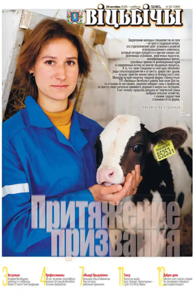 Cover of Vitbichi