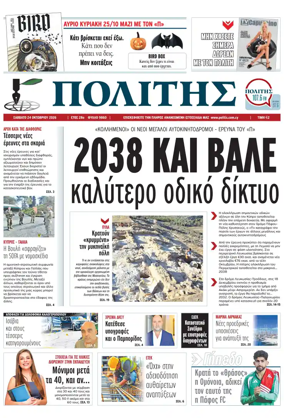 Cover of Politis