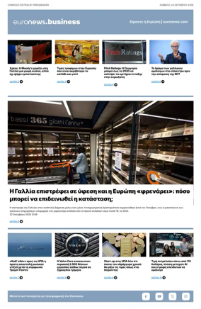 Cover of Euronews Business (Greek) Compiled Edition
