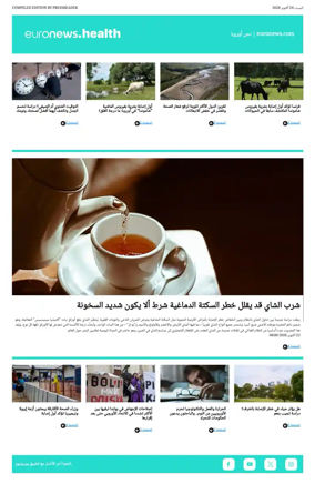 Cover of Euronews Health (Arabic)