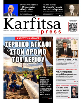 Cover of Karfitsa