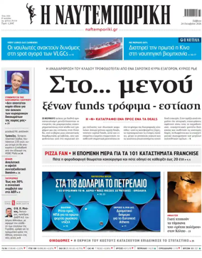 Cover of Naftemporiki