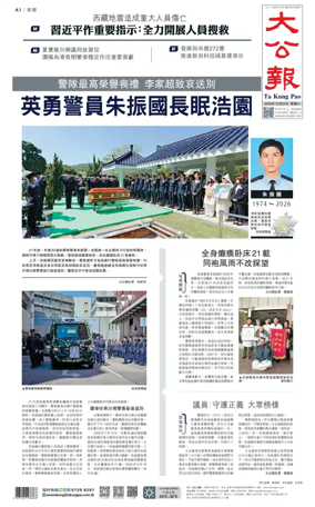 Cover of Ta Kung Pao