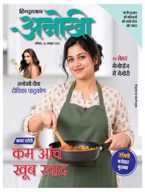 Cover of Anokhi