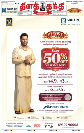 Cover of Daily Thanthi