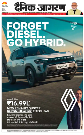 Cover of Dainik Jagran - Chandigarh