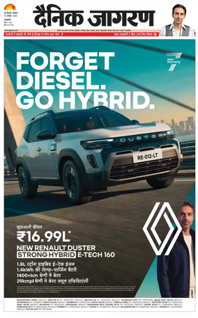 Cover of Dainik Jagran Delhi