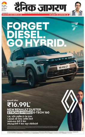 Cover of Dainik Jagran - Patna