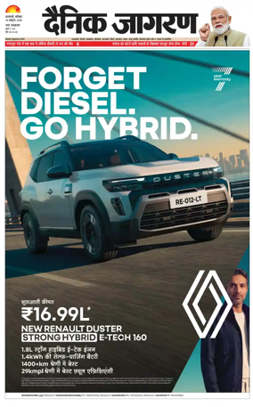 Cover of Dainik Jagran - Varanasi