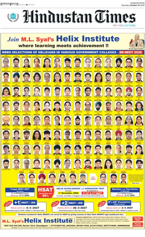 Cover of Hindustan Times (Jalandhar)