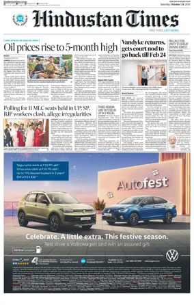 Cover of HT Rajasthan