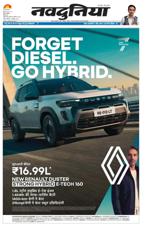 Cover of Nav Dunia - Bhopal