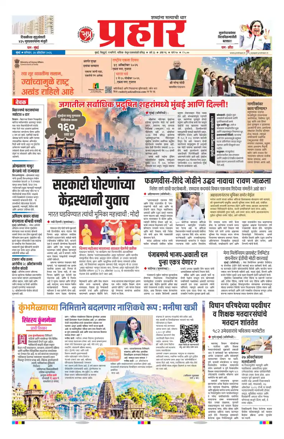 Cover of Prahaar