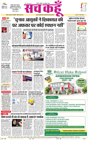 Cover of Sach Kahoon Delhi