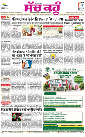 Cover of Sach Kahoon Punjabi