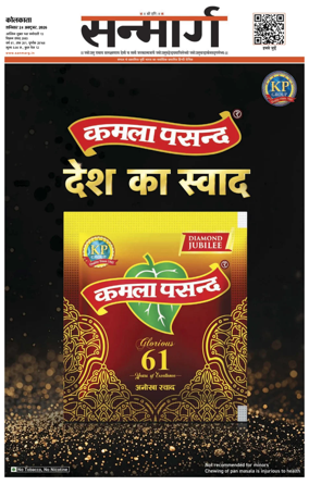 Cover of Sanmarg