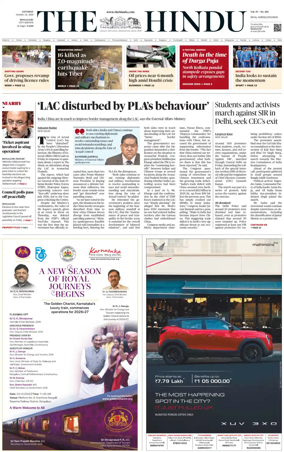 Cover of The Hindu (Bangalore)