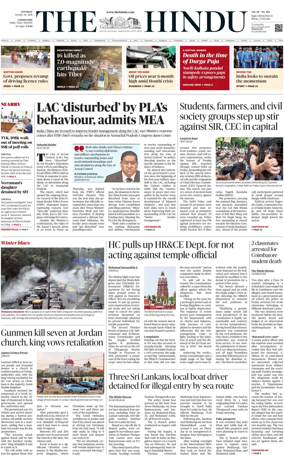 Cover of The Hindu (Erode)